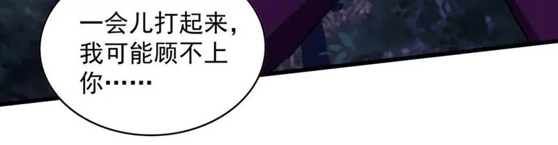 我杀怪就变强,第24话 目标不是我们,第8张